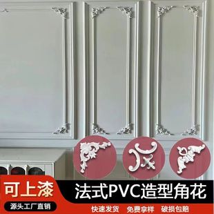 French style wall panel decorative line corner flower non-gypsum Pu line French living room TV background wall factory wholesale