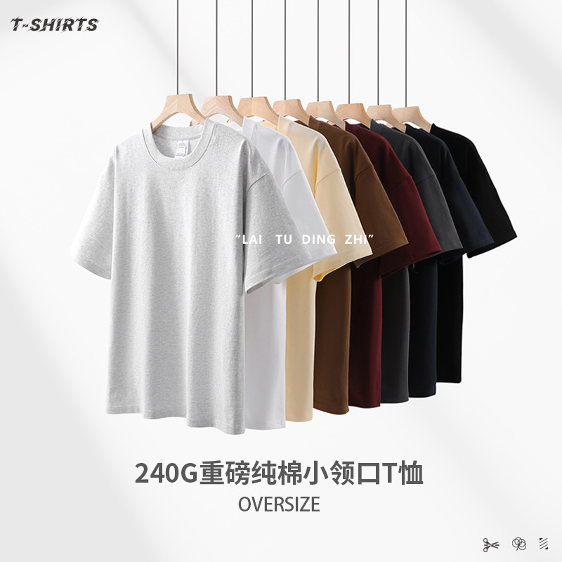 240g Heavy Cotton Round Neck Short Sleeve T-Shirt Customized Men's and Women's Solid Color Shoulder Blank Shirt Base Trendy Brand T-Shirt 240g Heavy Cotton Round Neck Short Sleeve T-Shirt Customized Men's and Women's Solid Color Shoulder Blank Shirt Base Trendy Brand T-Shirt