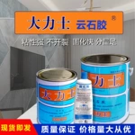 武汉科达大力士云石胶大理石建筑瓷砖快速定位石材粘接修补云石胶
