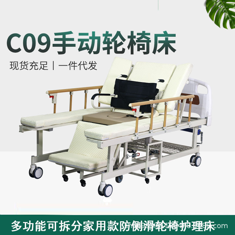 Wheelchair Bed Can Be Separated, Wheelchair Nursing Bed, Chair-Bed Separation, Hospital, Nursing Home, Home Use Manual Wheelchair Bed Manufacturer