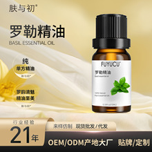 芳疗级精油调香DIY罗勒纯单方精油刮痧推拿按摩车载调香罗勒精油