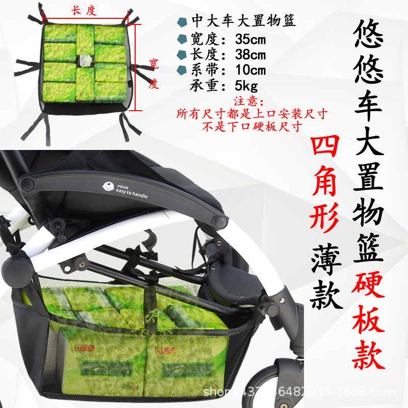 Cesta de almacenamiento de cochecito de bebé cesta de compras universal cesta de paraguas cesta de almacenamiento inferior accesorios fábrica al por mayor