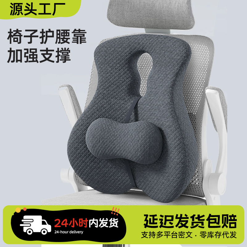 Office Waist Back Support Pregnant Women Car Pillow Sofa Waist Protection Sedentary Artifact No Collapse Waist Support Cushion