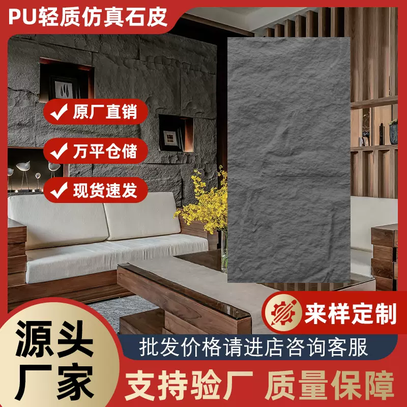 pu石皮加厚蘑菇石人造石批发仿真石轻质文化石仿石材黑色背景墙