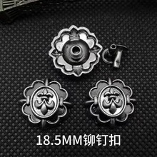 批发复古手工diy五金配件克罗心铆钉饰品配件 牛仔皮包铆钉扣