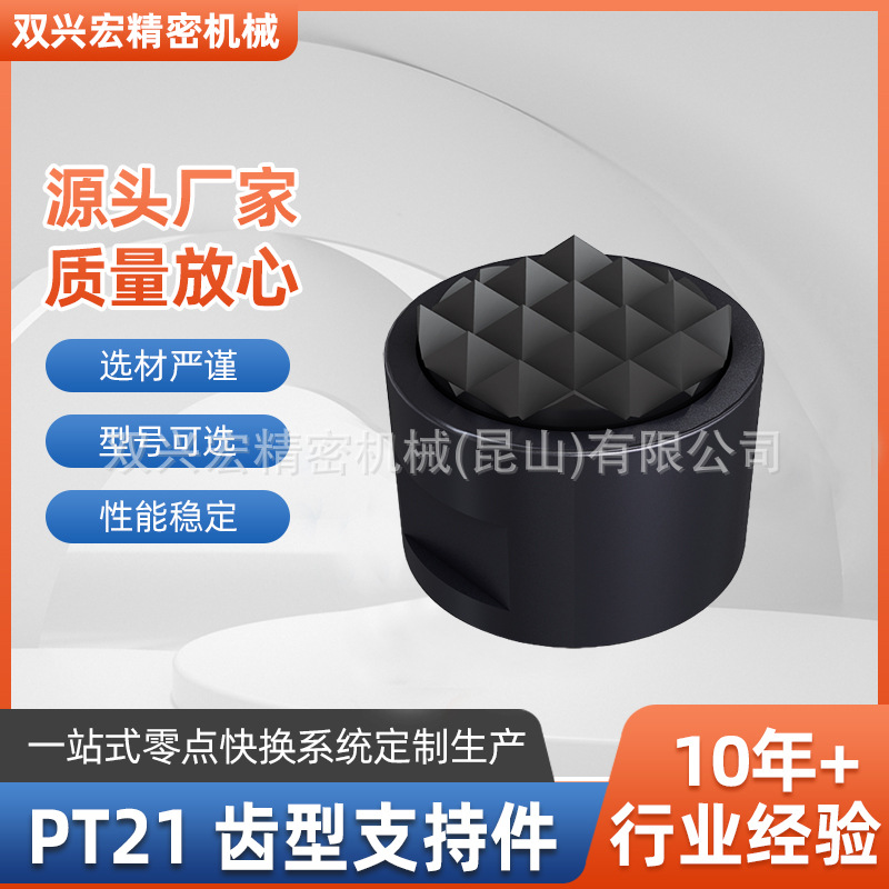 模组化夹台湾昱暐PT21齿型支持件PT21-1010/1212/1612/2012/2512