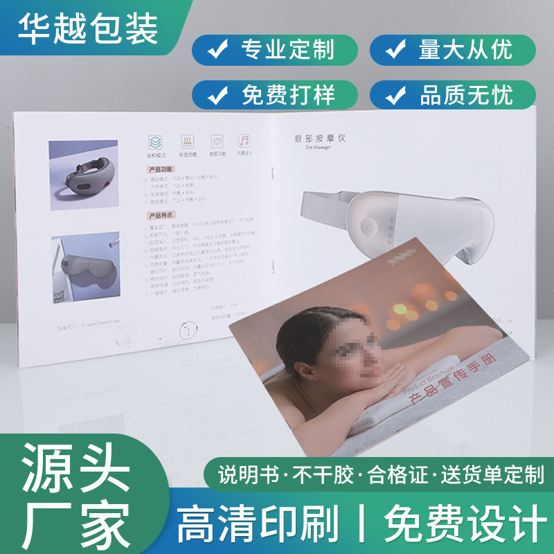 企业宣传手册印刷说明书印刷产品画册印刷宣传海报打印印刷