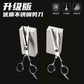 厂家批发专业理发剪刀美发剪牙剪平剪发廊发型师美发专用剪刀