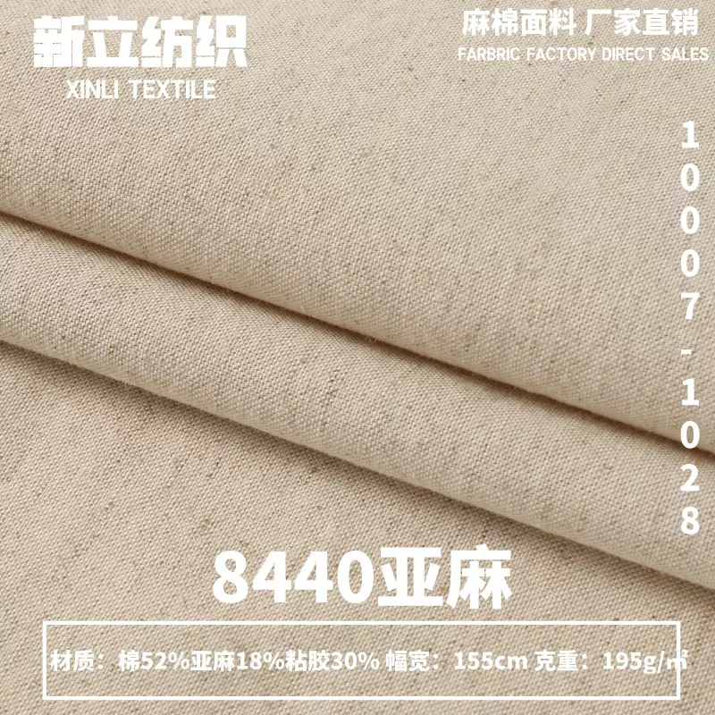 200g箱包棉麻布料 宠物玩具箱包桌布面料 84*40素色亚麻平纹面料