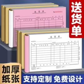 商业票据;纸盒;宣传单/海报