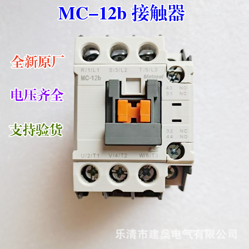 全新原厂 电磁交流接触器 MC-9b AC220V 替老款 GMC-9 电梯接触器