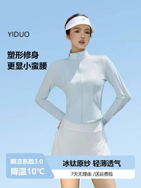 Ono-Style Slim-Fit Sun Protection Clothing for Women 2026 New Stand Collar Waist-Cinching Slimming Uv Protection Breathable Sun Protection Jacket