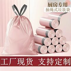 ゴミ袋家庭用巾着式の厚いピンクのゴミ袋の入り口が切れています。