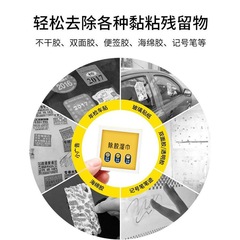 Glue removal wipes multifunctional glue removal supplies household glue remover glass double-sided adhesive self-adhesive j alcohol cleaner