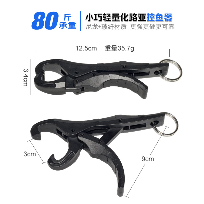 Nylon Glass Fiber Lock Control Integrated Convenient Fish Mouth Fish Control Multifunctional Road Asian Control Fish Tongs Lightweight Large Material Control Fish