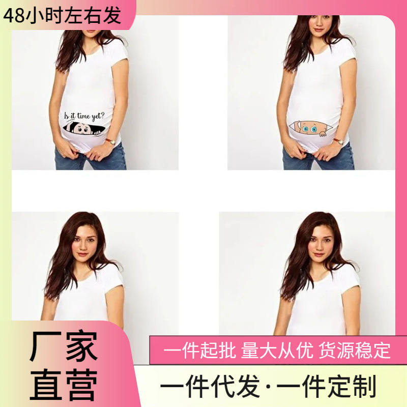 This Is a Summer Maternity T-Shirt for Girls, Plus-Size Maternity Top, Short-Sleeve Casual Maternity Wear, Interesting Clothing