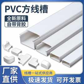 大号pvc线槽明装方形加宽墙面装饰明线神器电线塑料阻燃桥架线槽