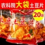 贵州香辣膨化特产薯片