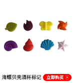 酒塞标记_50