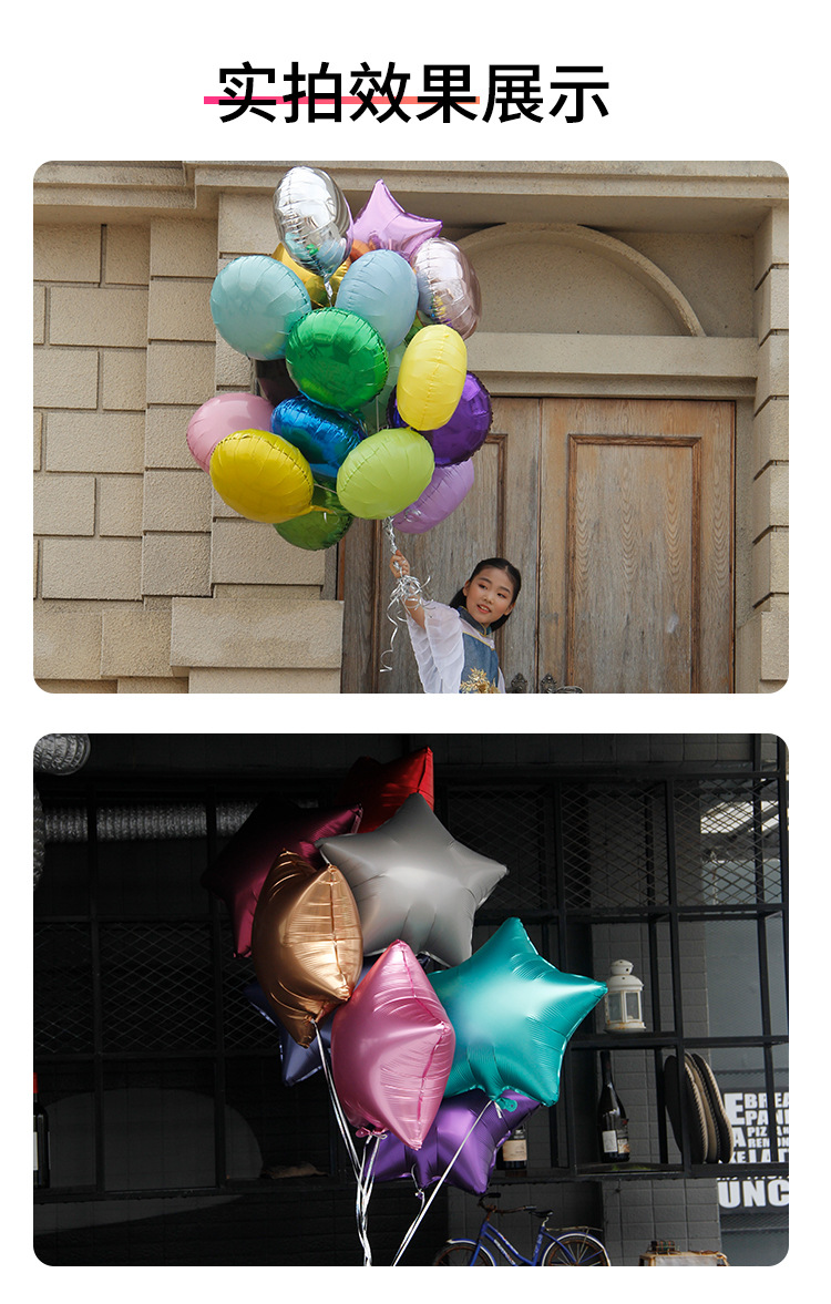 18寸光板铝膜气球_13