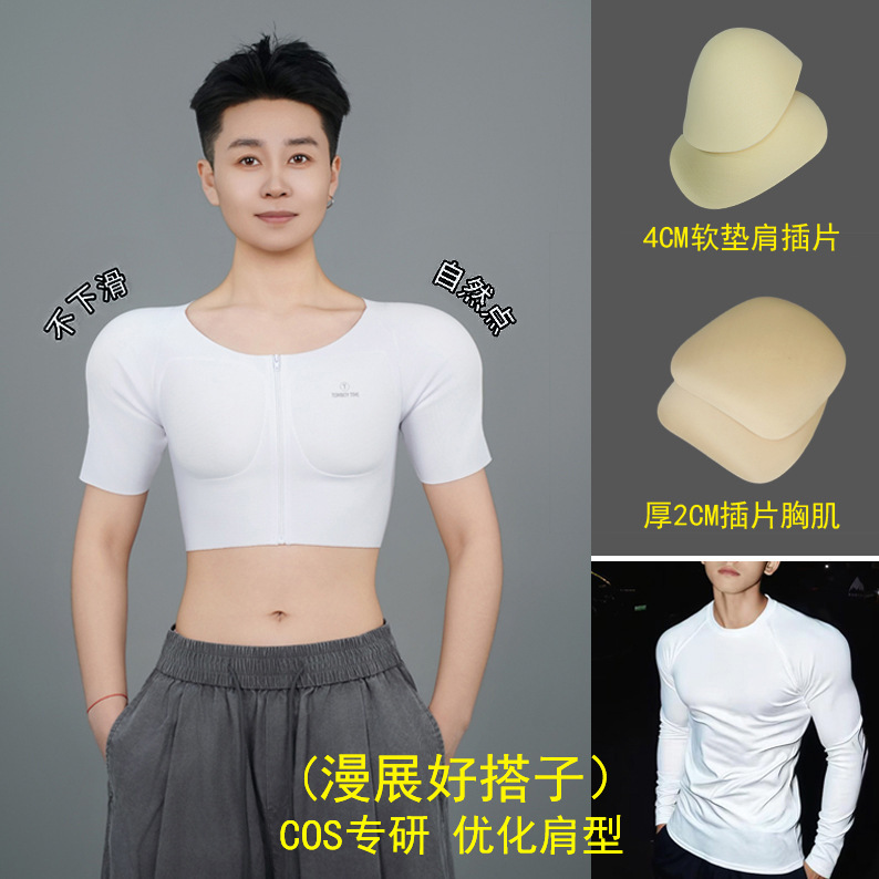 Cosplay Round-Neck Seamless Double-Opening Padded Shoulder Bra with Low Neckline, Invisible for Large Busts, Double-Opening Rounded Shoulder Design