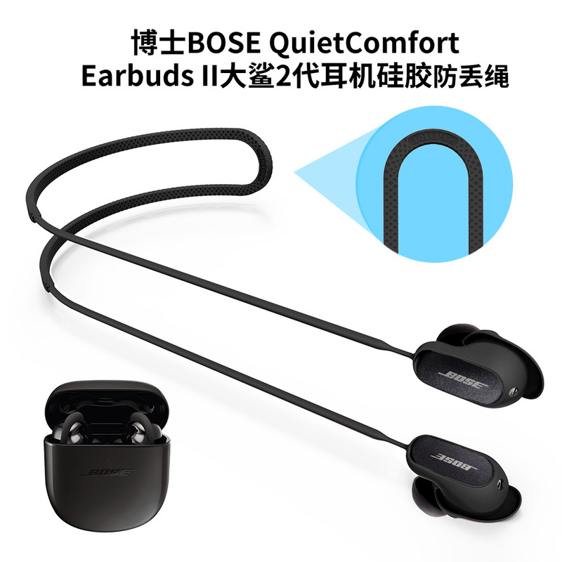 Suitable for Bose Shark 2Nd Generation Quietcomfort Earbuds Ultra Bluetooth Headset Silicone Anti-Lost Rope