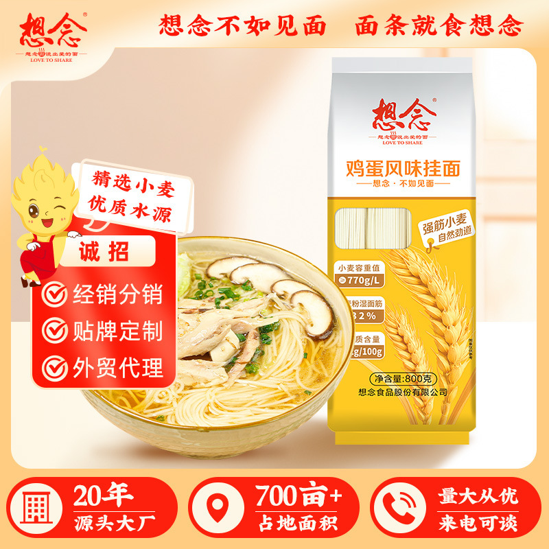 Miss 800g egg dragon whisker noodles fine dried noodles wholesale Miss 800g egg dragon whisker noodles fine dried noodles wholesale