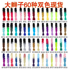 【千诗朵】-双色非洲脏辫马尾化纤高温丝彩色假发大辫子炫彩双色