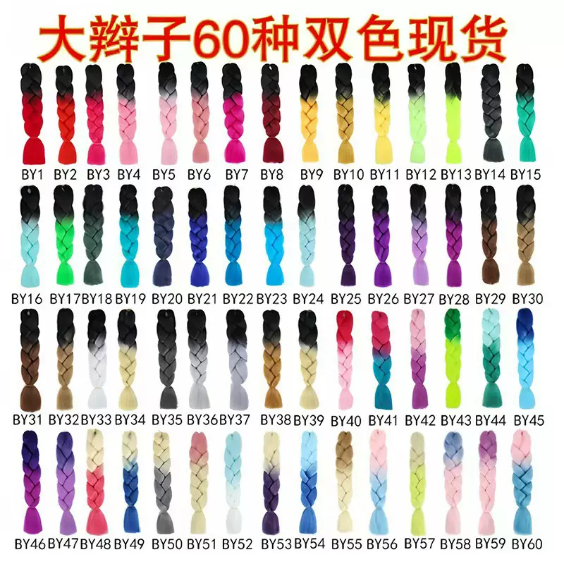 【千诗朵】-双色非洲脏辫马尾化纤高温丝彩色假发大辫子炫彩双色