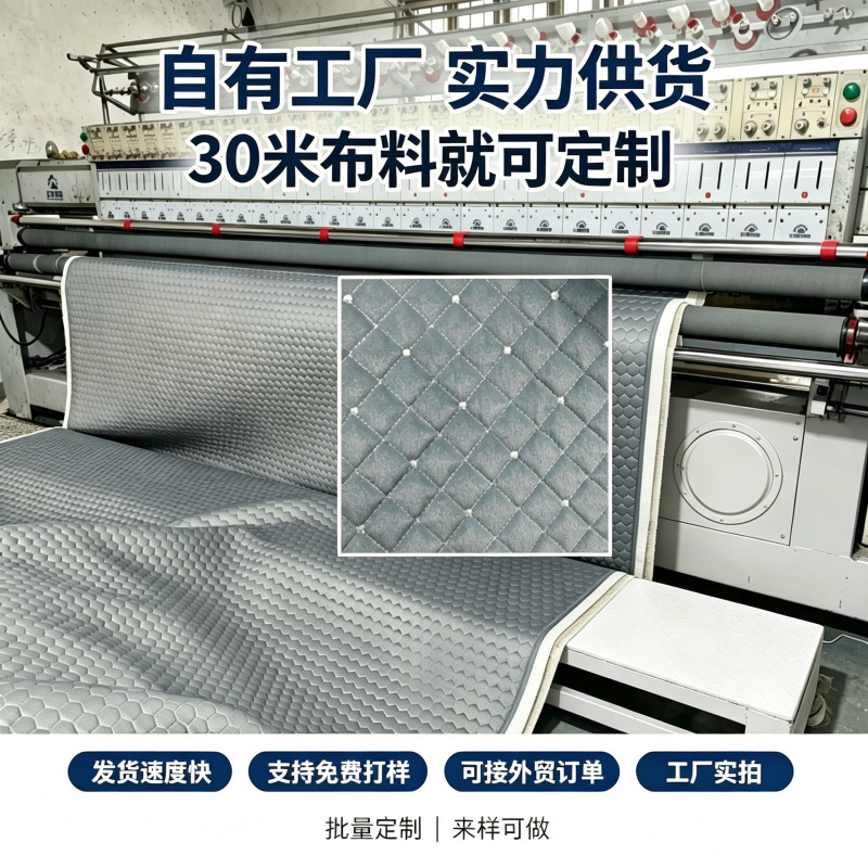 Processing and Customization of Sofa Quilting, Quilted Quilted Sofa Cover, Quilted Embroidery Integrated Large Truck Sleeper Mat, Processing of Incoming Materials and Drawings