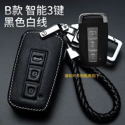 Car key bag — Key Protective Cover Buckle