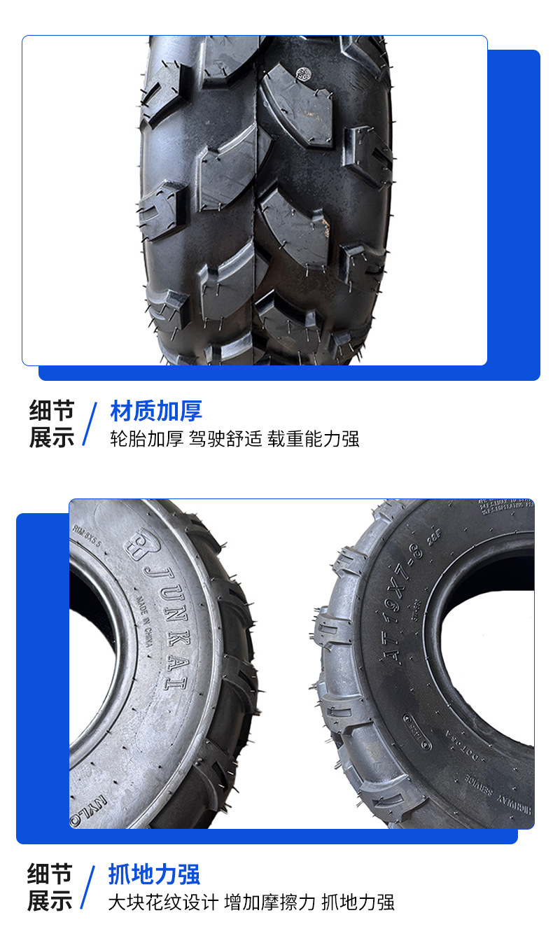 ATV front 19x7-8 rear 18x 9.5-8inch tread tires snow kart farm vehicle tires