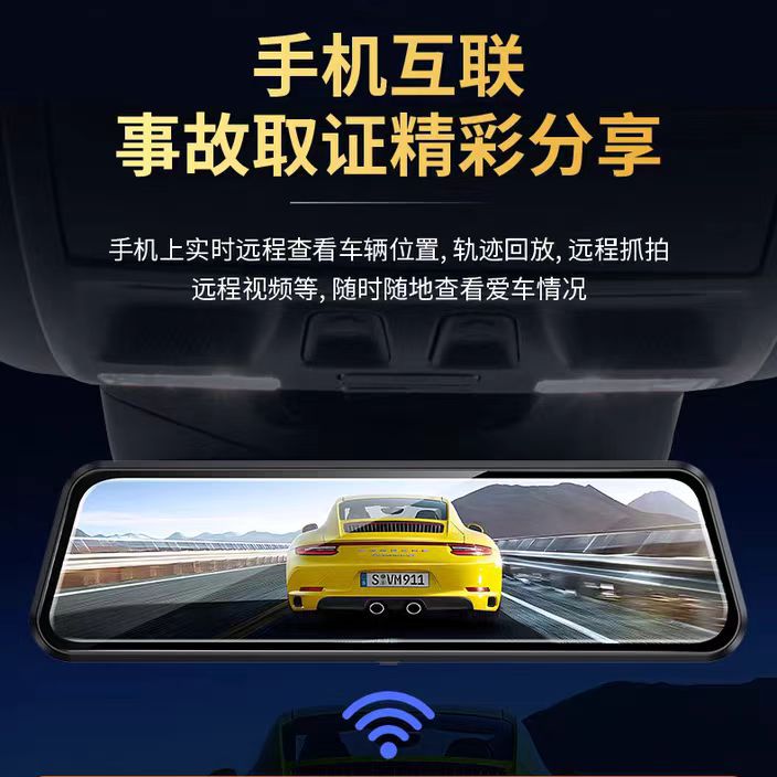 10-Inch 2.5D Screen Full-Screen Streaming Media Dash Cam with Starlight Night Vision, Dual Recording, 1296P Reversing Full-Screen Display
