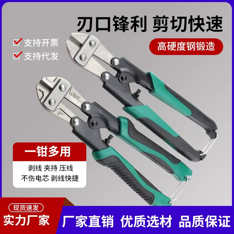 8寸钳子迷你钢筋断线钢丝铁丝专用剪剪刀省力钢丝钳专用大力剪断
