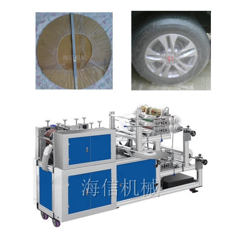 全自动一次性透明PE锅盖套制造机 汽车防尘塑料方向盘套生产设备