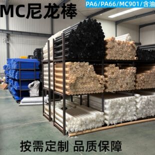 MC�������ߏ��ȸ��g����PA6�������ĈA���������ϰ�����������