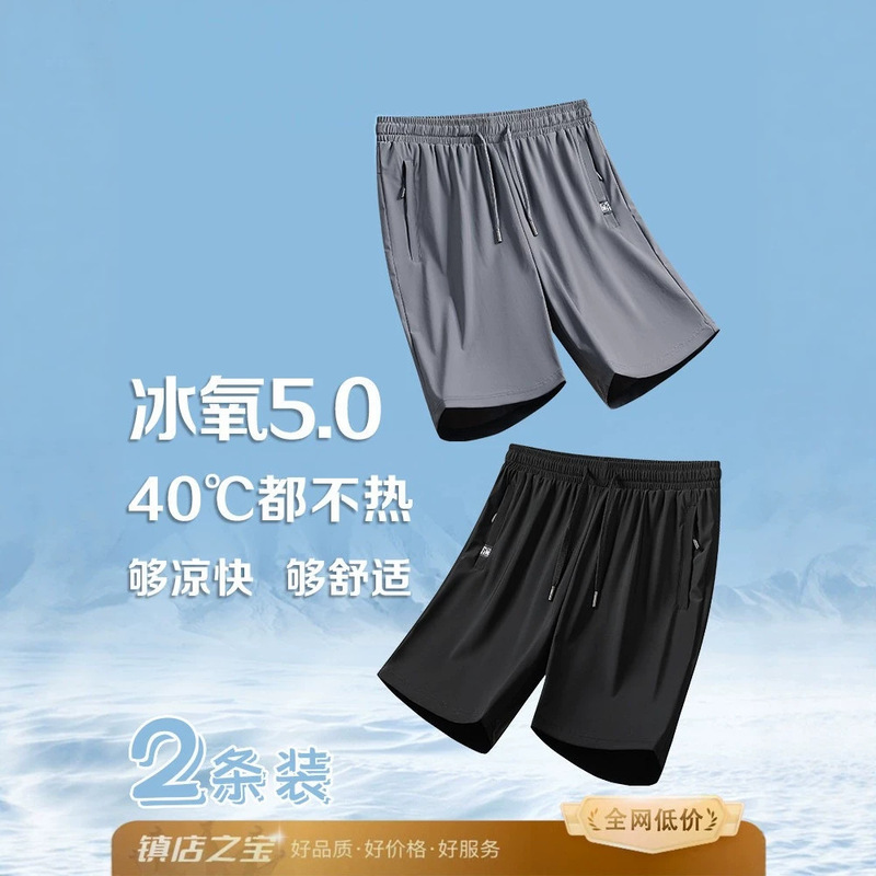 Men's summer new style outdoor ice silk sports casual ultra-thin stretchy loose large size basketball running shorts