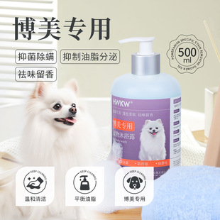 HWKW 500ml Bomei Special Dog Bath Shampoo Pet Cleaning and Protection Bacteriostatic Mite Removal and Flavor Removal Shower Gel
