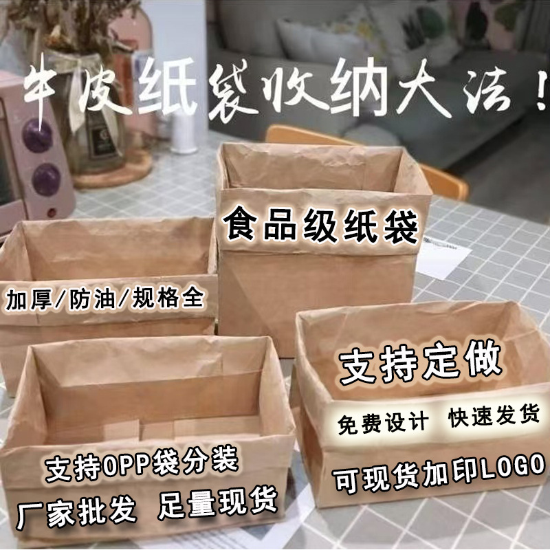 Wholesale Thickened Kraft Paper Bags, Food Packaging Bags, Large Bags in Stock, Coated Oil-Proof Takeaway Packaging Paper Bags Wholesale Thickened Kraft Paper Bags, Food Packaging Bags, Large Bags in Stock, Coated Oil-Proof Takeaway Packaging Paper Bags