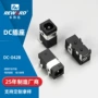 齐全直流dc-042b外壳插座
