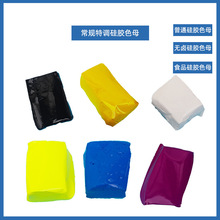 特調食品級硅膠色母色膏常規現貨耐高溫高濃度熒光硅膠着色劑色膠