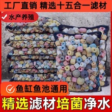 户外鱼池过滤鱼缸珊瑚骨火山石陶瓷环石生化球纳米球过滤滤材批发