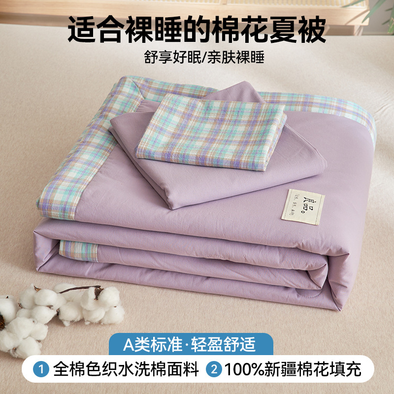 Pure Cotton Class A Mother and Infant Grade All Cotton Washed Yarn-dyed Summer Quilt Four-piece Set 100 Cotton Summer Cool Quilt Machine Washable Air-conditioning Quilt