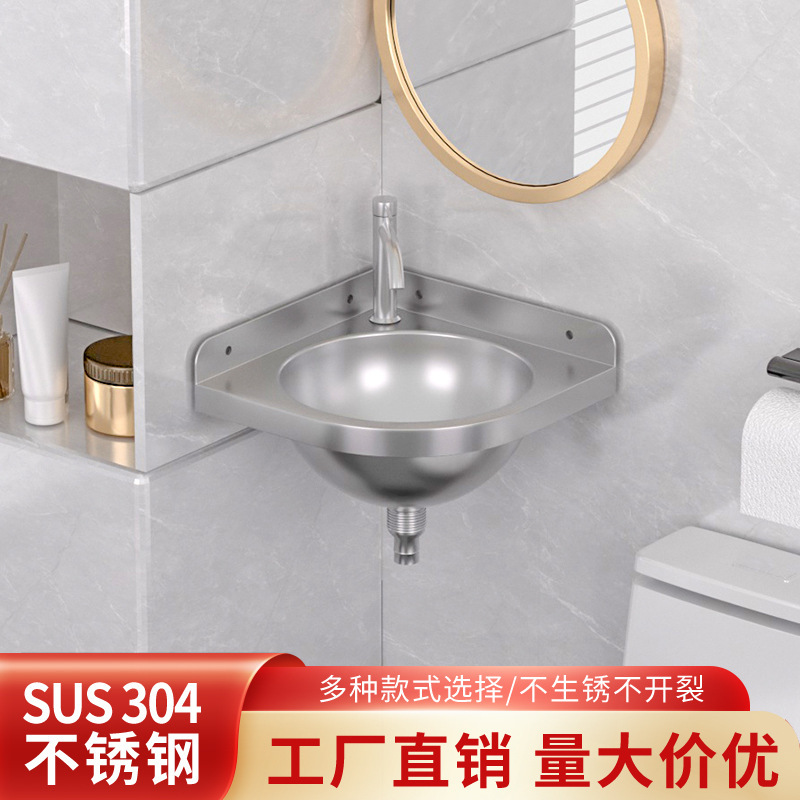 304 Stainless Steel Triangular Wash Basin Small Apartment Bathroom Mini Corner Wash Basin Wall-Mounted Wash Basin