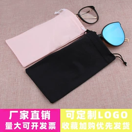 眼镜盒/包;眼镜布;冰凉巾