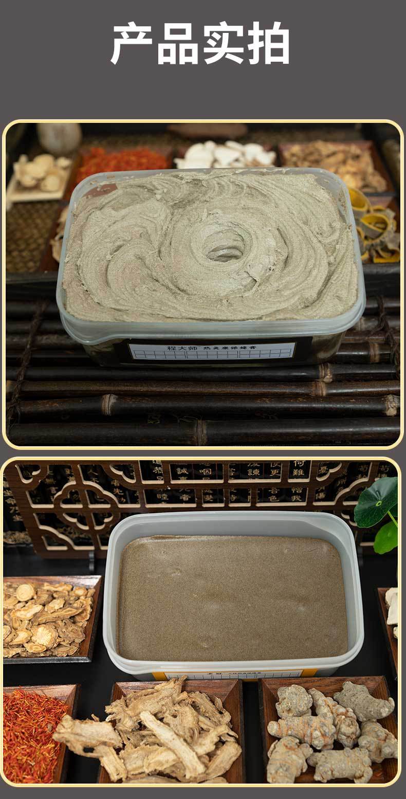 Herbal Heat Therapy Moxibustion Paste 700g Full Body Warming Topical Care for Spa and Wellness Use specifications