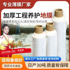 农用薄膜;功能薄膜;货场盖布