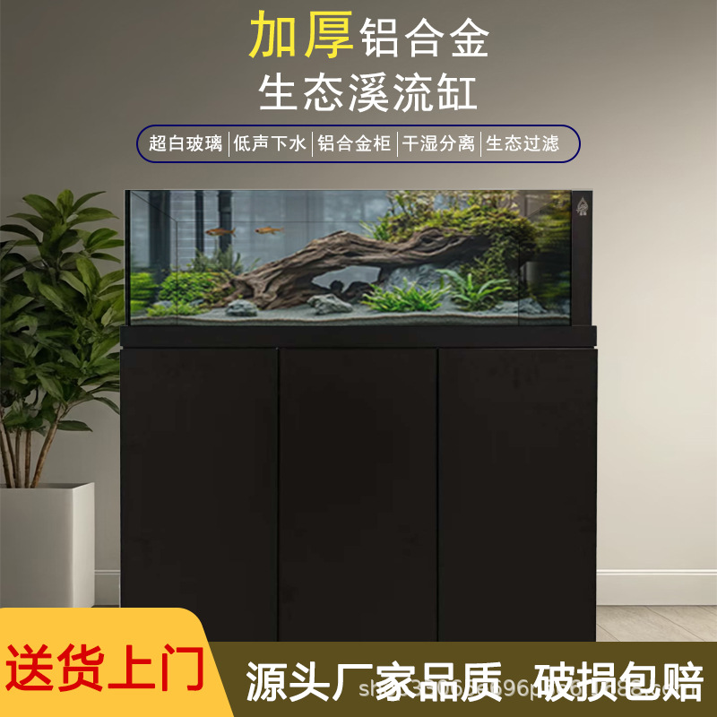 极窄溪流缸超白玻璃底部过滤干湿分离大型家用客厅造景水族箱鱼缸