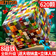 磁力方块积木儿童自由拼装玩具磁吸方块枳木拼图