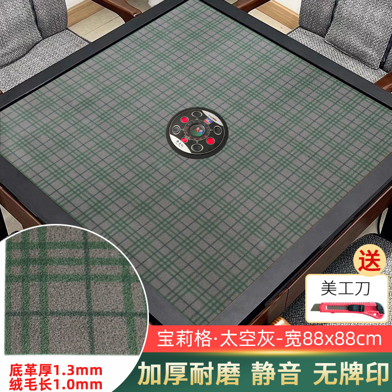 麻将桌布自动麻将机加厚静音平绒面耐磨高档台面桌布正方形麻将垫|undefined